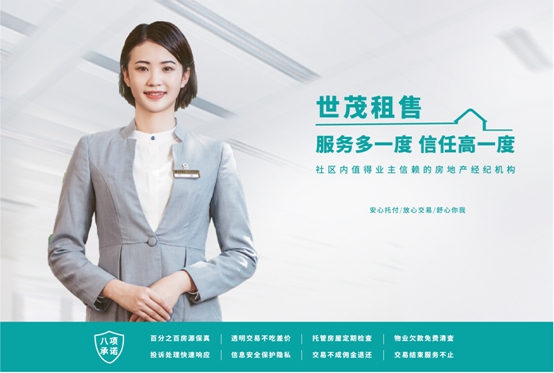 上市两周年|世茂服务探索&ldquo;物业服务+生活服务&rdquo;,积极构建一刻钟便民生活圈