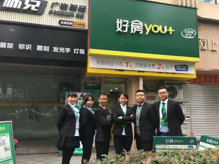 万鑫锦尚房地产经纪