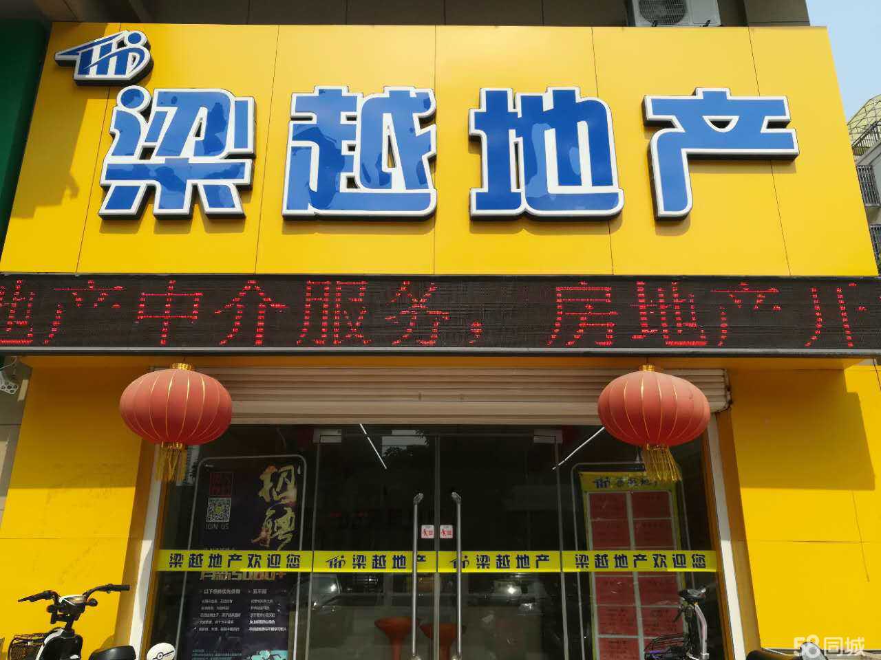 徐州梁越房地产 专业房地产经纪服务的领跑者