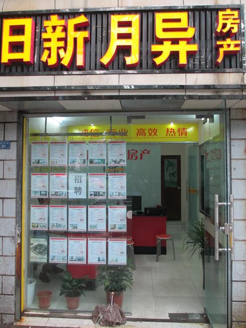 日新月异的房地产经纪服务 从信息撮合到全周期价值伙伴的转型