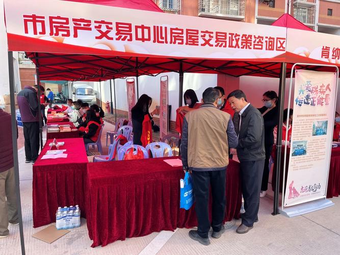 志愿助残 你我同行——嘉年华活动中的房地产经纪服务宣传稿