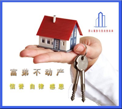 绍兴县富弟房地产经纪服务 扎根绍兴e网的专业房产服务力量